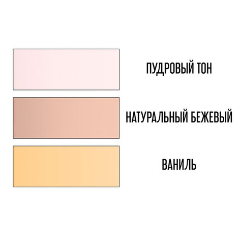 Все для перманента на распродаже Vanilla / Ваниль - ГОДЕН до 01.2027