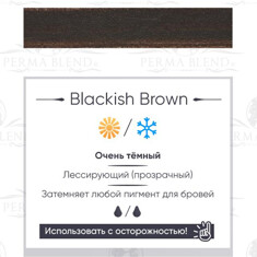 Все для перманента на распродаже Blackish Brown - ГОДЕН до 03.2027