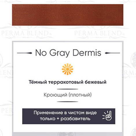 Все для перманента на распродаже No Gray Dermis - ГОДЕН до 03.2027