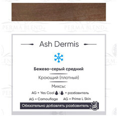 Все для перманента на распродаже Ash Dermis - ГОДЕН до 03.2027